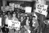 חברת כור.