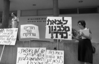 Parents against silent' movement demonstrating in front of the Israel Press Association building, demanding the IDF to withdrawal from the occupied territories in Lebanon where their sons serve.