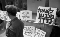 Parents against silent' movement demonstrating in front of the Israel Press Association building, demanding the IDF to withdrawal from the occupied territories in Lebanon where their sons serve.