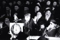 הכנס הראשון של דגל התורה.