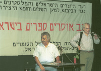 The Arab writers held an unusual meeting demanding the same status as the Jewish writers have.