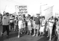 A huge demonstration was held today at Or Yehuda calling for a solution for those who still are living in tents like in a transit camp.