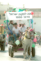 The Agriculture School Mikve Israel celebrating its 120th anniverssary.