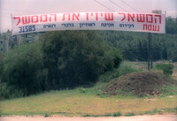 The Gallilean town of Yoknam with the OSEM food industry.