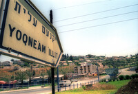 The Gallilean town of Yoknam with the OSEM food industry.