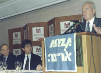 RABIN METS REFORM RABBIS.