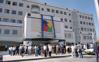 Today saw the official opening of the new Children's Medical Centre in Petach Tikvah.