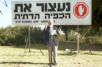 The Kibbutz Movement demonstarted in front of the Knesset against the coalition agreement and the laws approving them.
