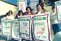 הפגנות חרדים ביפו.