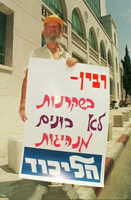 רבין תחת מתקפה.