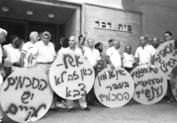 Workers of the Davar Daily announced a stike following the agreements were not kept by the management.
