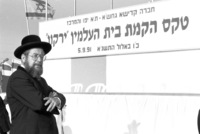 Opening ceremony of the new Cemetery at Yarkon on the crossroad of Morasha.