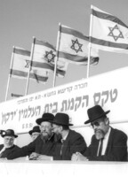 Opening ceremony of the new Cemetery at Yarkon on the crossroad of Morasha.