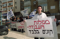AMERICAN JEWISH AND PALESTINIAN WOMEN MEET IN JERUSALEM.