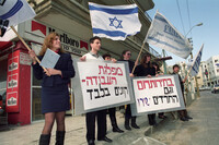 AMERICAN JEWISH AND PALESTINIAN WOMEN MEET IN JERUSALEM.