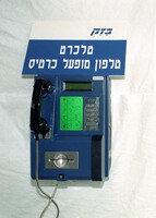 Bezek Israel Telephone Company placed authomatic telephone equipment at the haifa Flower Exhibition providing easy phone connection using coins or cards.