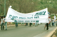 The regular yearly march organised by the Tzomet right wing party, marched today from Elkana to Ariel, towns in the Judea area.
