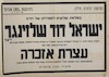 במלאת שלשים לפטירתו של הרב ישראל דוד שליזנגר – הספרייה הלאומית