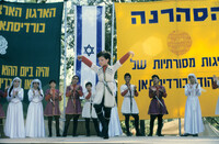 פולקלור ופנים.