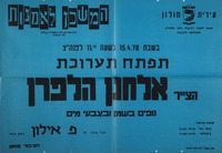 שיזור [שזירת] פרחים, מוסיקה וזמר של יפאן.