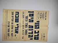 ערב הווי יהדות תימן - אורי שבח – הספרייה הלאומית