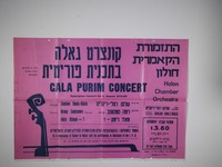 קונצרט גאלה בתכנית פורימית.
