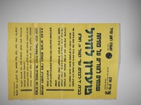 שמחים להודיע על פתיחת מועדון לחייל.