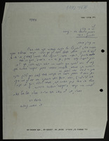 מכתב אל: א. קוטין, הארכיון ההיסטורי ע"ש י. נסיהו, הטכניון - חיפה, מאת ד"ר מרדכי נאור, הרצליה.