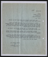 מכתב אל לוי אשכול, שר האוצר, ירושלים, מאת י. דורי, רב-אלוף, מנהל, חיפה.