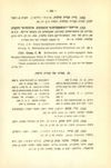 לראשיתו של הדפוס העברי בספרד – הספרייה הלאומית