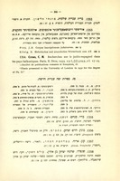 לראשיתו של הדפוס העברי בספרד.