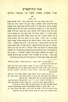 שד"ר מחברון בשנות תקע"ד-ע"ו בגרמניה והולנד.
