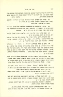 B. Maisler, "History of Palestine, I" (1938).