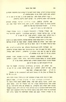 דב ויינריב, "מחקרים בתולדות הכלכלה והחברה של יהודי פולין" (1939).