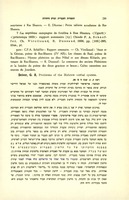 G. R. Driver, "Problems of the Hebrew verbal system" (1936) – הספרייה הלאומית
