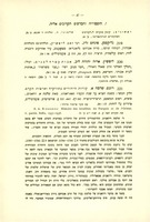 שלמה א. רוזנס, "קורות היהודית בתורקיה וארצות הקדם" (תרצז-תרצח) – הספרייה הלאומית