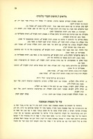 הדפוס העברי בלונדון : ניסיון ביבליוגרפי.