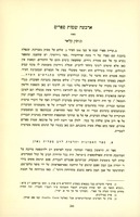 ארבעה שמות ספרים.