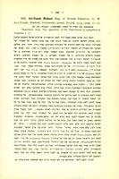 Michael Avi-Yonah, "Map of Roman Palestine" (1936) – הספרייה הלאומית