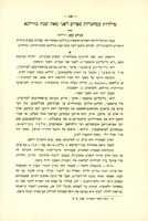 מילדות כמחברות ספרים לפני מאה שנה בווילנא – הספרייה הלאומית