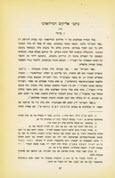 כתבי אליקים המילזאהגי.