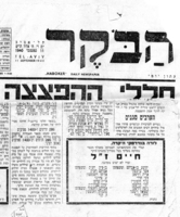 מודעת אבל.