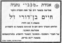 מודעת אבל.