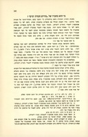 מי הוא מחברו של "מדרש חמדת ימים"?.