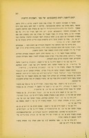דפוס לייפציג ודפוס קושטנטינא של ספר "האמונות והדעות".