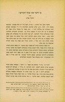 מי חיבר את שקל הקודש?.