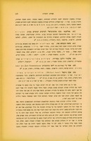 מיכאל אסף, "תולדות הערבים בארץ ישראל, ב; הערבים תחת הצלבנים, הממלוכים והתורכים" (תשא).