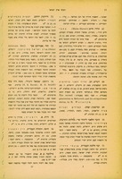 פ. א. טילהבר, "אטלס היסטורי של עם ישראל" (תשב).