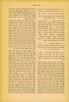 אוריאל היט, "ד'אהר אלעמר, שליט הגליל במאה הי"ח; פרשת חייו ופעולותיו" (תשב).