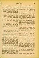 ספר "הלכות קצובות" מיוחס לרב יהודאי גאון (תשב).